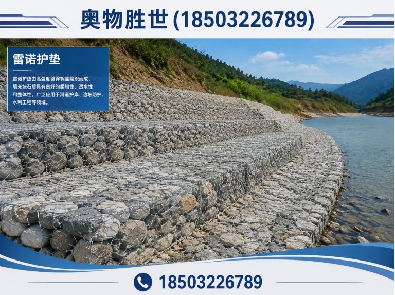 宁波生态格宾网展示图